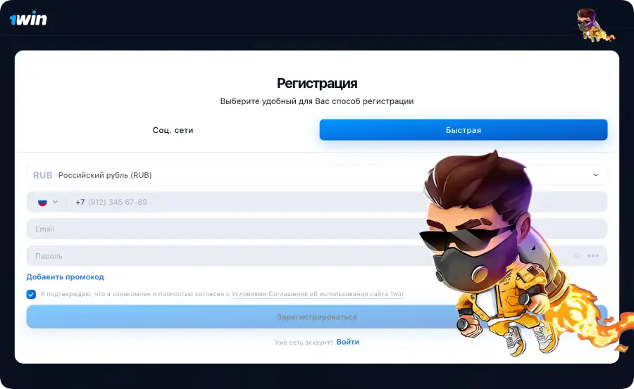 Как создать аккаунт на официальном сайте игры Лаки Джет